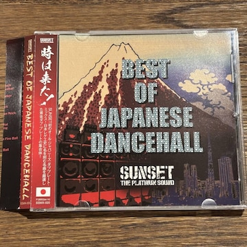 ySUNSETzBEST OF JAPANESE DANCEHALL