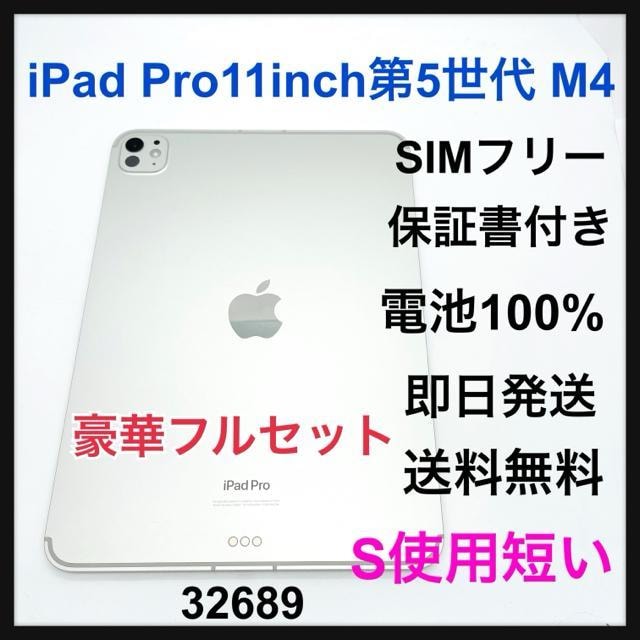 S iPad Pro 5 11C`  M4 256 GB SIMt[   PC{/Ӌ@ 