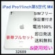 S iPad Pro 5 11C`  M4 256 GB SIMt[
