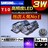 LED T10 V^ ѽݐ SMD 6A 3w ݸ ٽ 