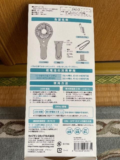 HANDY FAN  Ɠd/AV 
