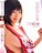 ◆北村ひとみ / 二十歳の瞳