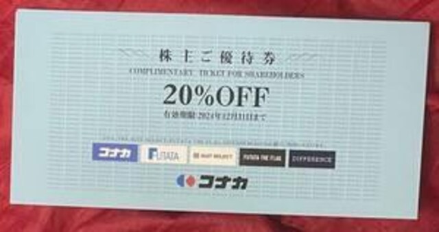 RiJ 20%OFF X[cZNg t^^ DҌ@2024/12/31@ 