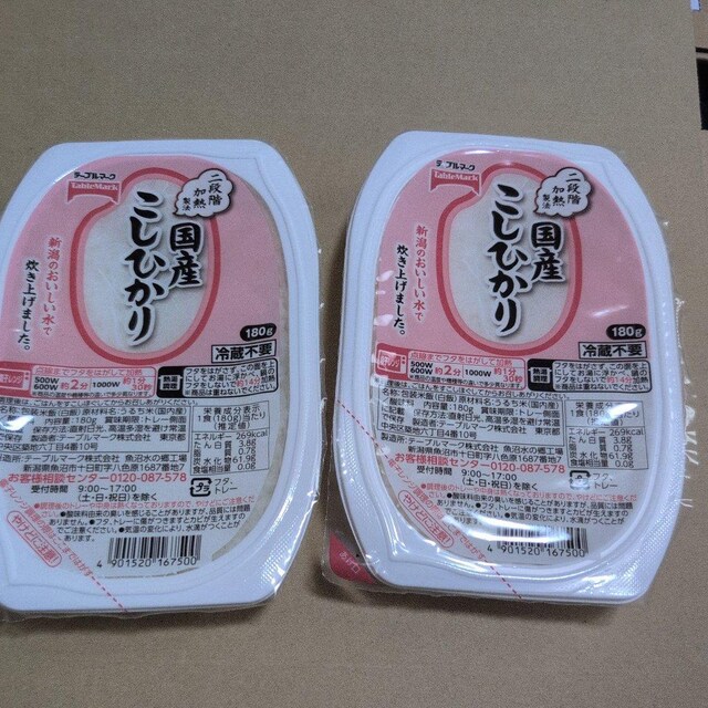 6/5܂ł̌艿i  YЂ 2pbN 
