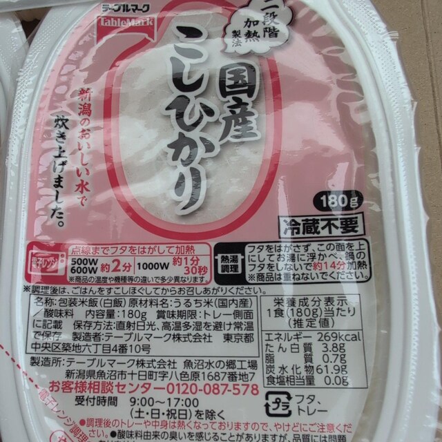 6/5܂ł̌艿i  YЂ 2pbN
