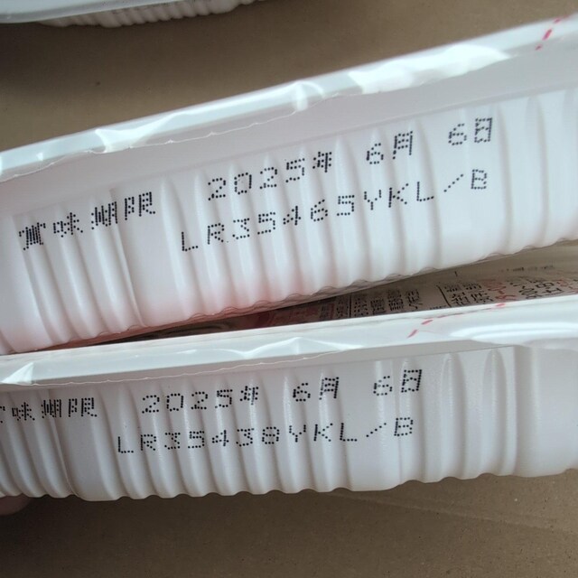 6/5܂ł̌艿i  YЂ 2pbN