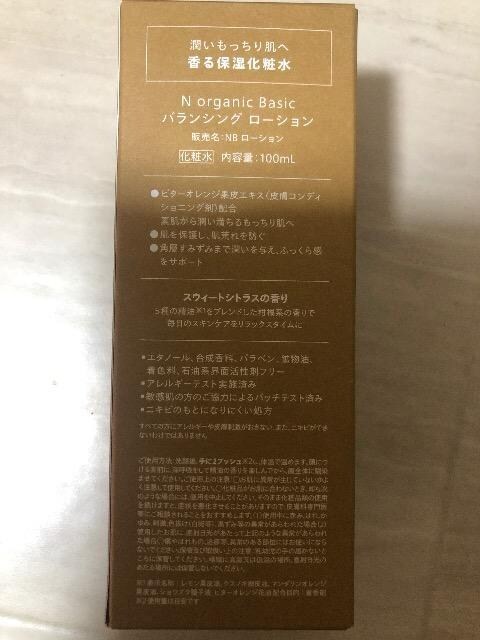 Vi@m@organic Basic oVO[V@100ml