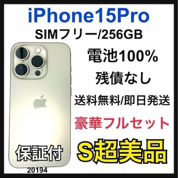 S 100% iPhone 15 Pro 256 GB SIMt[ {