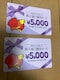 ʗX֑@[5000~@Q@䂤pPbg180~