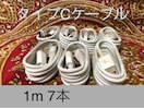 USB Type-CP[u 1(100cm)f[^[ʐM/}[dΉ 7{