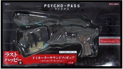 新品●PSYCHO-PASSドミネーターサウンドフィギュア～エリミネーターモード PSYCHO-PASS ドミネーターサウンドフィギュア～エリミネーター