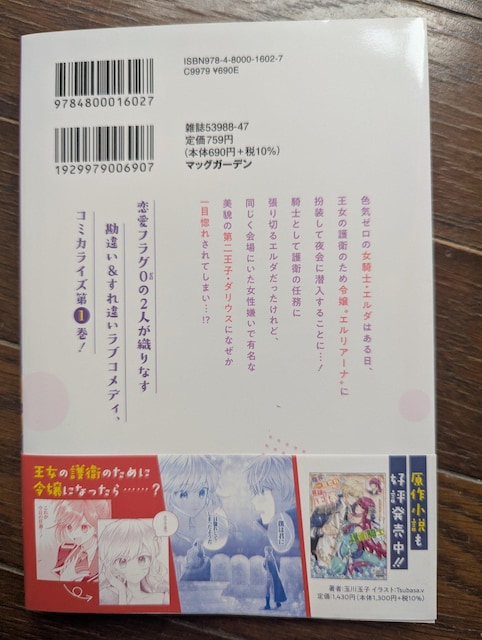MAG Garden BOOKS aڍꂵߏ̐̂͂Ȃ̌qRmł! @ D]悢  Aj/R~bN/LN^[ 