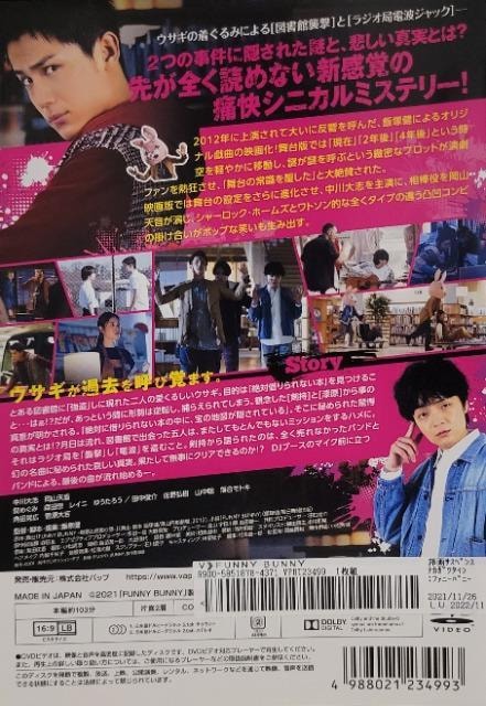 DVD@FUNNY BUNNY   t@j[oj[  CD/DVD/rfI 