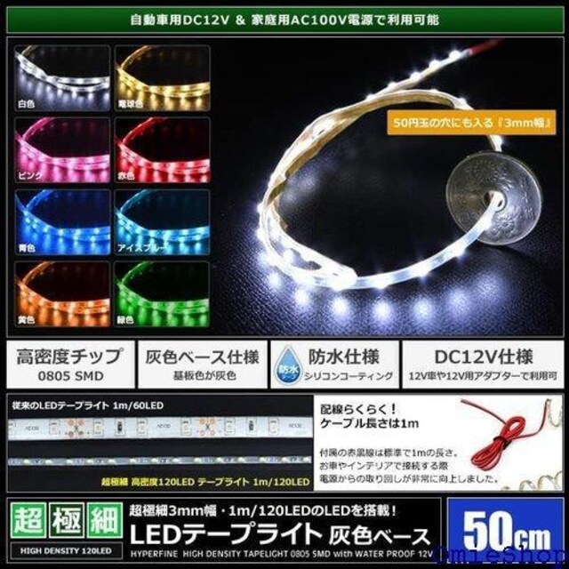 ɍ 3mm x 120LED/m 12V h 50cm DFx[X P[u1m FFACXu[ 430  /oCN
