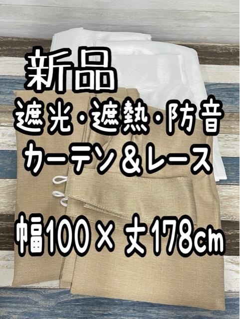 Vi100~178cmx[WՔMՌhJ[eՔMUV[XQ163   CeA/Ct 
