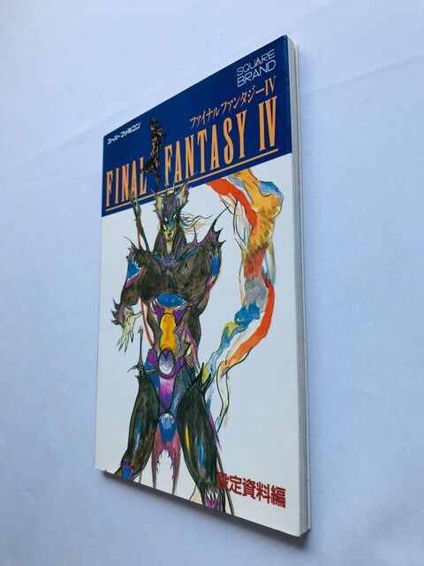 t@Cit@^W[hu@4@ݒ莑W@U{@KCh Final Fantasy Strategy Guide FC NES  Q[{/\tg 