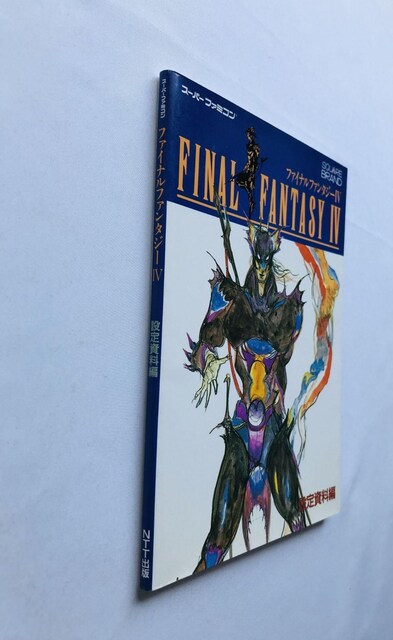 t@Cit@^W[hu@4@ݒ莑W@U{@KCh Final Fantasy Strategy Guide FC NES  Q[{/\tg 