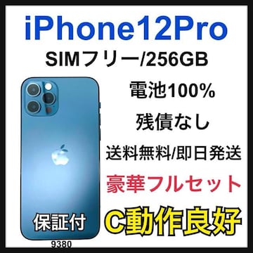 C 100% iPhone 12 Pro 256 GB SIMt[ {