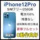 C 100% iPhone 12 Pro 256 GB SIMt[ {