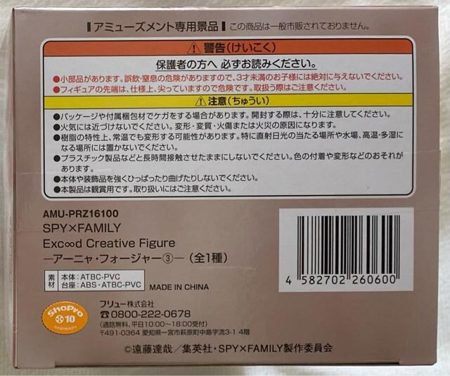 SPY~FAMILY XpCt@~[ Excd Creative A[jEtH[W[B