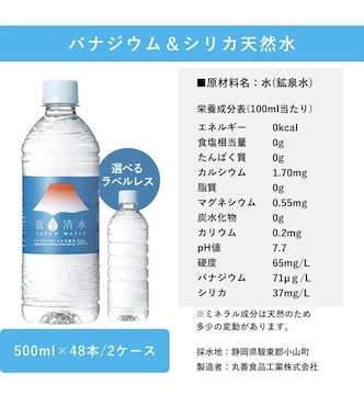 y48{zxmJAPANWATER 500ml@ xmR̓VR xX