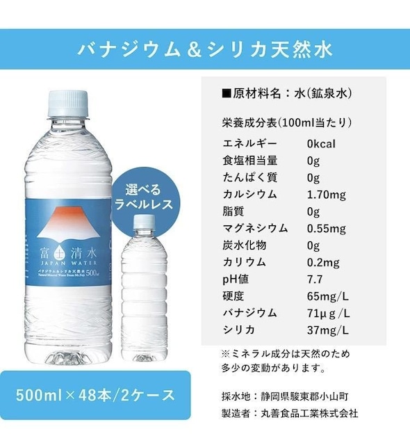 y48{zxmJAPANWATER 500ml@ xmR̓VR xX   O/hN 