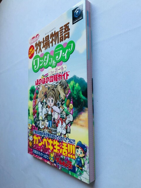 qꕨ@_tCt@for@K[@ق̂ڂ̍UKCh@U{@Ł@GC Harvest Moon Guide Book  Q[{/\tg 