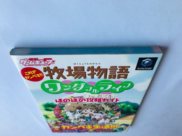 qꕨ@_tCt@for@K[@ق̂ڂ̍UKCh@U{@Ł@GC Harvest Moon Guide Book  Q[{/\tg 