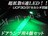 mLEDドアランプ拡散6連4個セット/グリーン★30/31系セルシオ対応