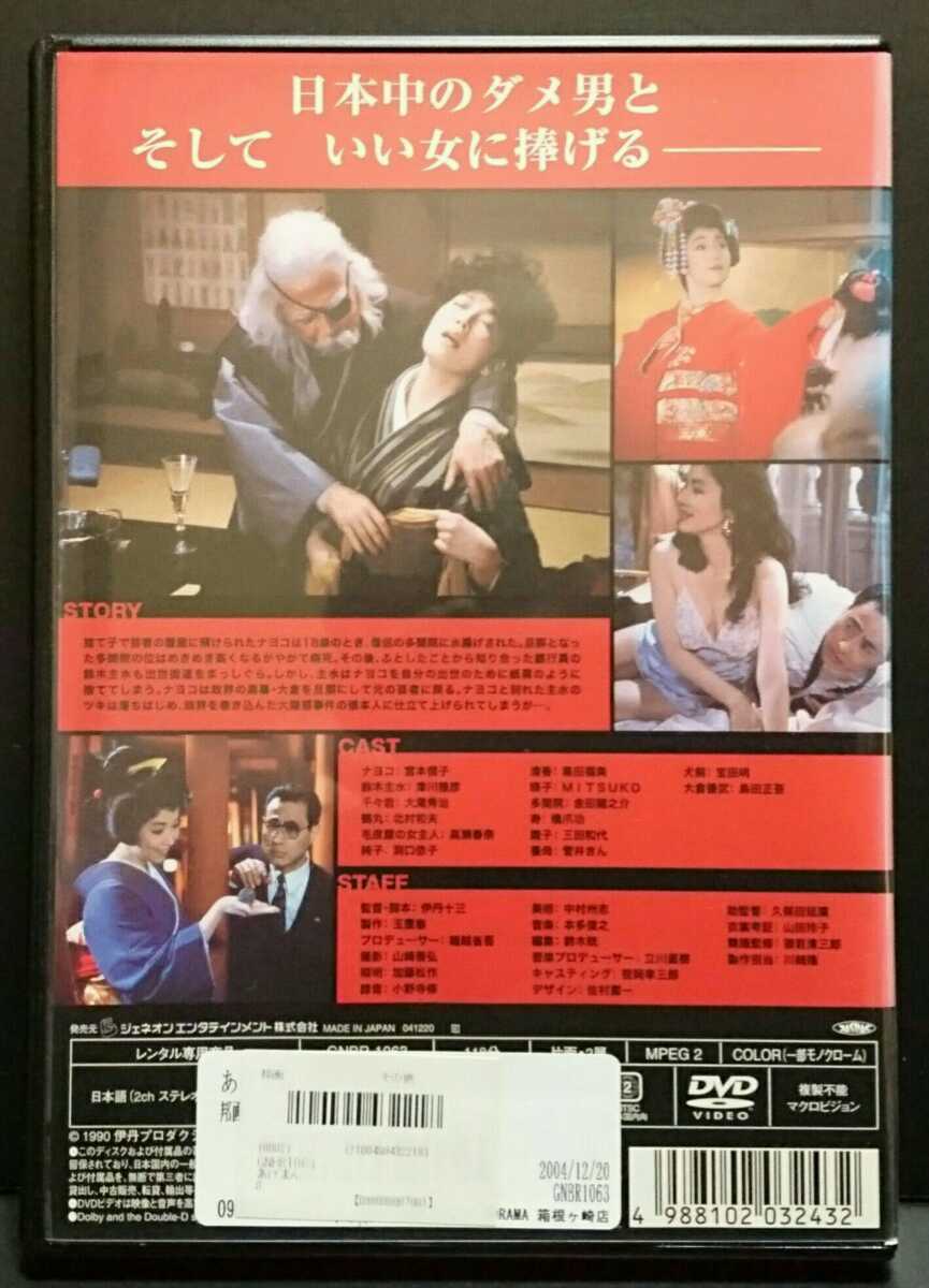 送料無料 24時間以内発送 レンタルアップDVD 伊丹十三監督作品 7枚セット あげまん DVD 伊丹十三監督作品の通販 by s shop｜ラクマ
