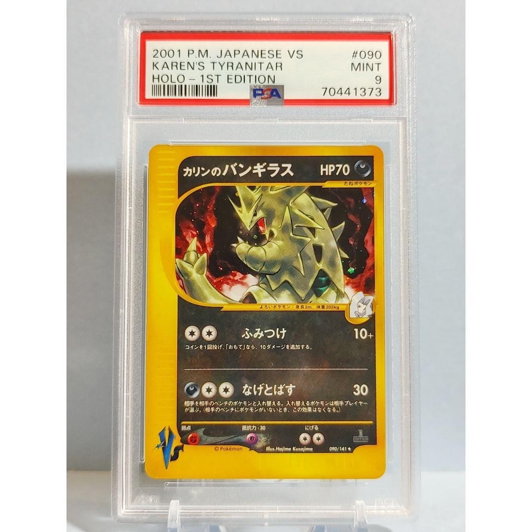 最安値 バンギラス ar 10枚 2025年最新】バンギラス ar psa10の人気アイテム - メルカリ