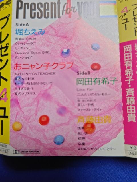 JZbge[v '85/12 qbgVO20ȁ@x jqNu cLq ēRM  CD/DVD/rfI 
