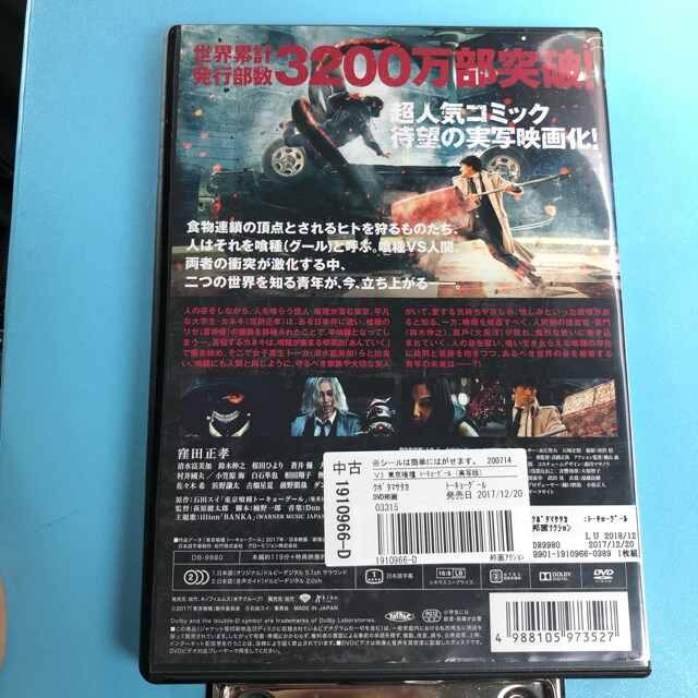 X}z𗎂ƂȂ̂Ɂ@DVD