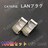 LANvO 100Zbg  RJ45 Jo[ A_v^ CAT6AΉ 8Pin 10GbpsΉ MKΉ