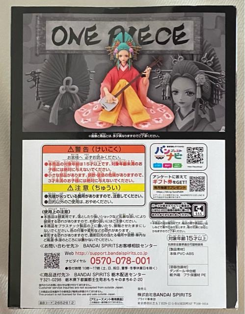 ONE PIECE s[X DXF TME GRANDLINE LADY EXTRA 