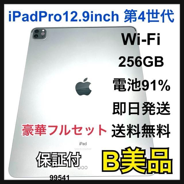 B iPad Pro 4 12.9C` 256 GB Wi-Fi {   PC{/Ӌ@ 