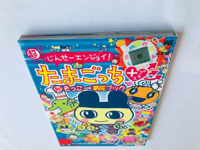 񂹁[GWC! ܂+ vX@}邻琬ubN@U{@KCh Tamagotchi Plus Guide  Q[{/\tg 