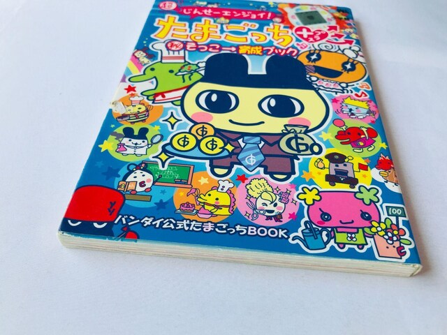 񂹁[GWC! ܂+ vX@}邻琬ubN@U{@KCh Tamagotchi Plus Guide  Q[{/\tg 