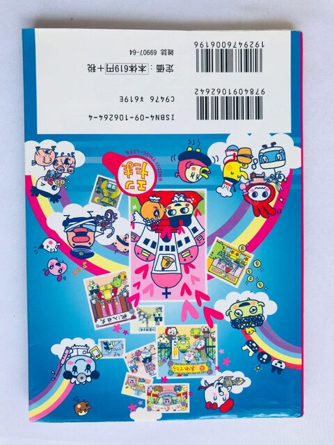 񂹁[GWC! ܂+ vX@}邻琬ubN@U{@KCh Tamagotchi Plus Guide  Q[{/\tg 