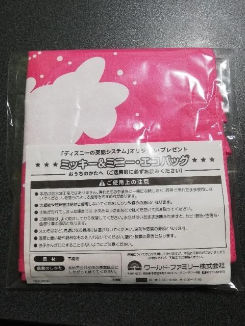GR@񔄕i@~bL[~j[EGRobO@F@|Cg...