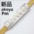 【新品】鑑別付【約21g】プラチナ あこや真珠 Akoya Pearl パール Pm 陽刻 PM 帯留 レトロ 帯止め 和装 真珠