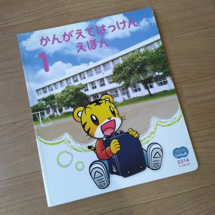 かんがえてはっけんえほん　12冊 かんがえてはっけんえほん 全17冊セット - メルカリ