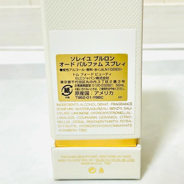 TOM FORD gtH[h \C u I[hpt@ 50ml  uh 