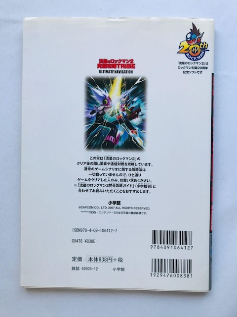 ̃bN}@ɍU@TRIBE@U{@KCh@Ł@|X^[@J[h Rock Mega Man Guide Book  Q[{/\tg 