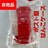 込み★非売品★ポスト型はんこ(印鑑)ケース★