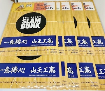 THE FIRST SLAM DUNK fXebJ[10 T