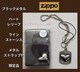 ZIPPOiubN^J[VAio[n[g[tCXg[XgbvtVigp