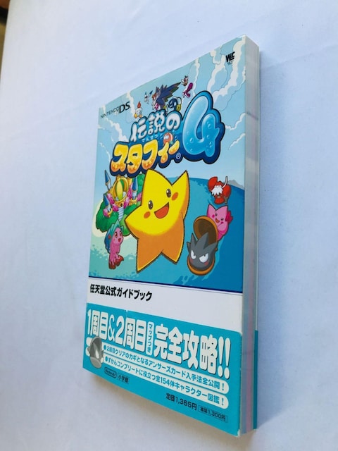 `̃X^tB[4@CVKChubN@U{@Ł@ The Legendary Starfy Guide Book DS  Q[{/\tg 