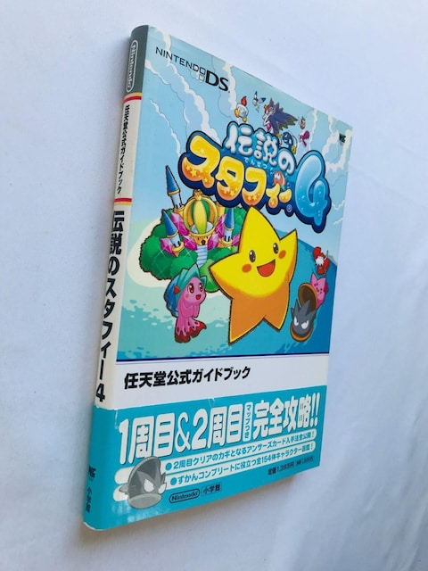 `̃X^tB[4@CVKChubN@U{@Ł@ The Legendary Starfy Guide Book DS  Q[{/\tg 