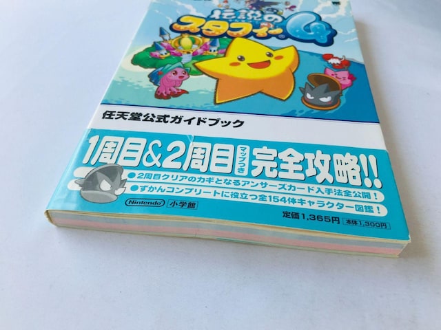 `̃X^tB[4@CVKChubN@U{@Ł@ The Legendary Starfy Guide Book DS  Q[{/\tg 